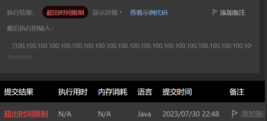 image-20230730224809328